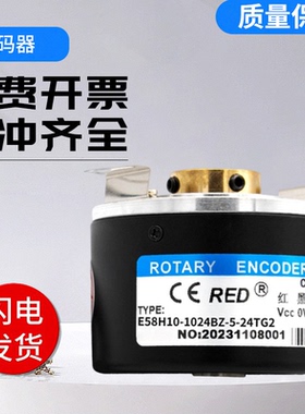 Remido空心轴旋转编码器E58H10-1024BZ-5-24TG2质保一年 质量保障
