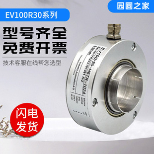 光电增量式 器EV100R30 H6TR 1024空心轴30MM质保一年 宜科型编码