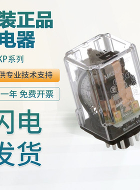 原装欧姆龙MK2KP AC220/DC110假一罚十 磁保持自锁双线圈继电器