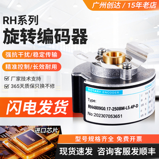 Remido编码器RH4809G0.17-2500BM-L5.4P-D旋转编码器技术支持