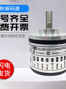 意尔创型旋转编码器EH40A360Z5/28P6X6PR2.249 2500 1024 2000