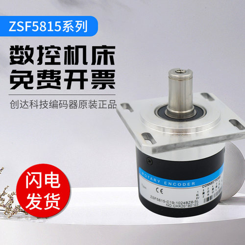 数控机床主轴编码器9101719芯