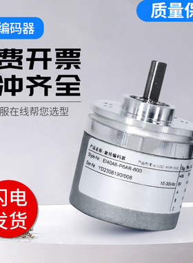全新光电增量式宜科型旋转编码器EI40A6-P6TIR-600.8MWD00质保1年
