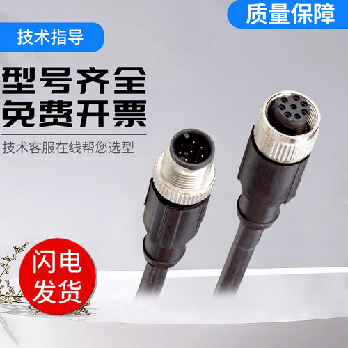 DSL系列 SICK FA西克型 DSL-1208-G10MC 传感器插塞接头线缆电缆