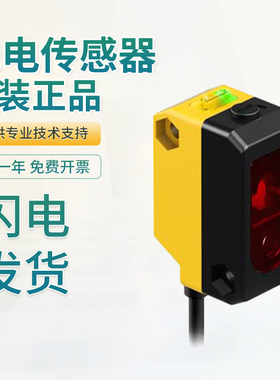 原装 BANNER邦纳 光电传感器 QS18VP6LAFQ5 质保 技术支持