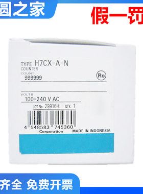 欧姆龙H7CX-A-N H7CX-R11D1-N数显计数器 假一罚十 质量保证
