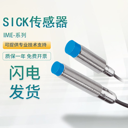 原装SICK接近开关出线常开NPN