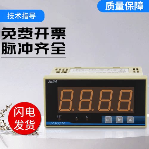原装JAKON佳控电子数显线速表转速表JK94 技术支持 质保一年