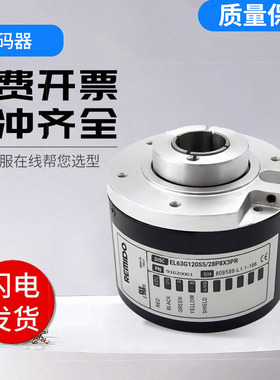 意尔创型旋转编码器EL63G5000S5/28P15X3PRMR 120S5 360质保1年