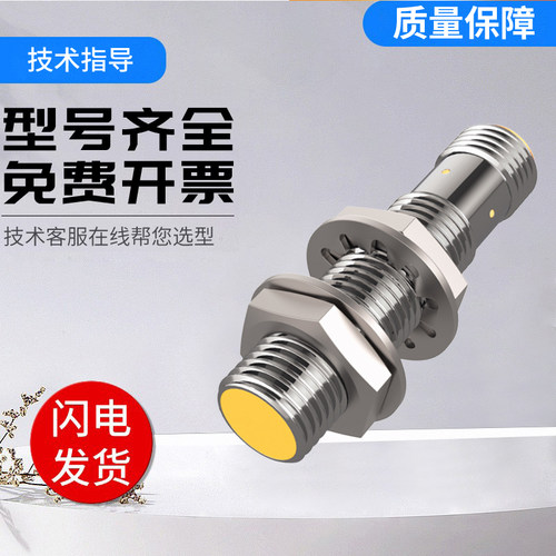 图尔克型接近开关电感式传感器BI2-S12/Q4.7/G12K/EG08-AG6X-VP6