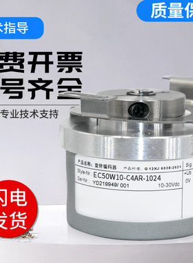 宜科型空心轴编码器EC50W10-C4AR-H6PR-L4AR-P4PR-L5PR-P6AR-1024