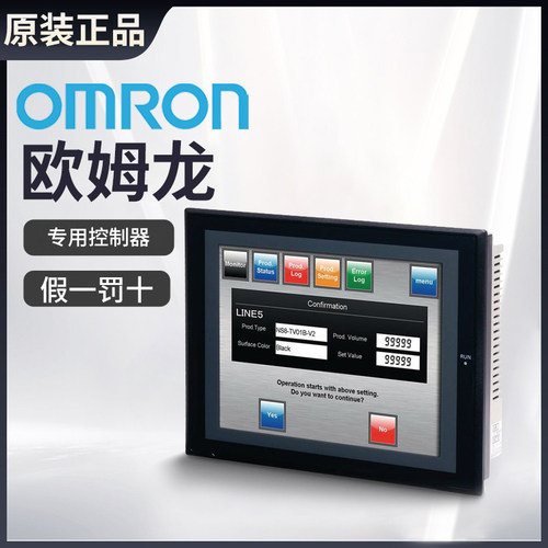 原装欧姆龙可编程终端交互式显示触摸屏NS系列控制器NS8-TV00B-V2