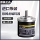 假一罚十欧姆龙绝对值旋转编码 器 原装 E6F AG5C 256 技术支持