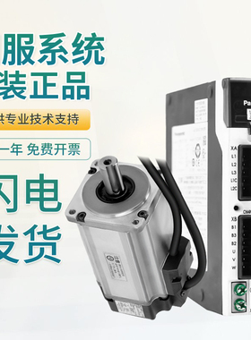 原装松下MBDHT2510E MADHT1505E MHMD042G1U MFDLNA3伺服驱动电机