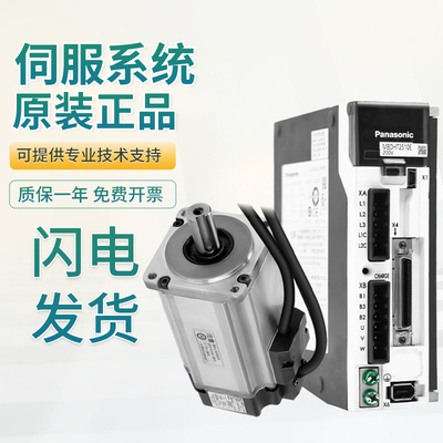 原装松下MBDHT2510E MADHT1505E MHMD042G1U MFDLNA3伺服驱动电机
