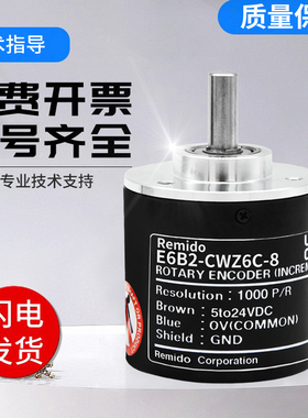 Remido  轴心8 旋转编码器E6B2-CWZ6C-8 1X 5B 3E 5G Z3X 1024