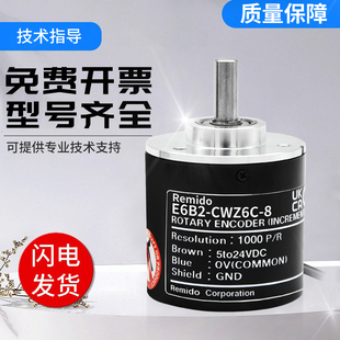 Remido  轴心8 旋转编码器E6B2-CWZ6C-8 1X 5B 3E 5G Z3X 1024