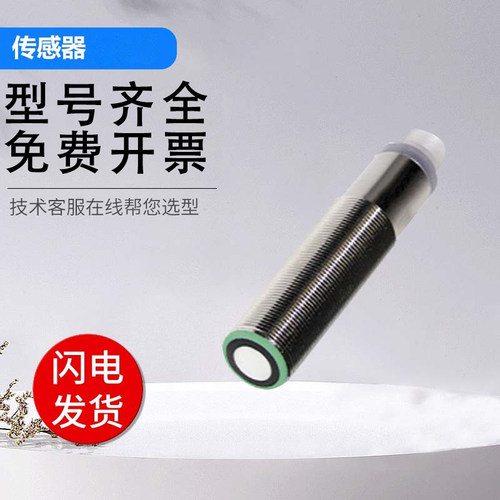 超声波传感器UB300 500 800 1000 6000-18GM75-E5-V15 45