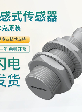 图尔克原装接近开关传感器 Bi8U-MT18-AP6X-H1141 质量保障