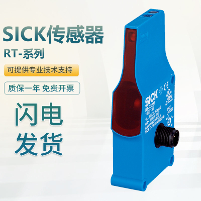 原装 SICK施克 西克 RT-P3231/RT-P3221漫反射光电传感器