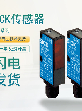 原装施克正品SICK西克光电开关传感器 WL9-3N1130/2P130/3P2430