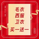 买一送一5折特价 毛衣 清仓 裙子 西服 刺篇jk女dk男制服衬衫