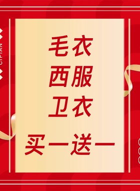【买一送一5折特价清仓】刺篇jk女dk男制服衬衫/裙子/毛衣/西服