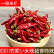 四川特产特辣超香小米辣七星椒朝天椒小米椒海椒辣椒红辣椒250g