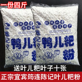 包邮 糯米粉四斤 汤圆面粉 四川筠连特产陈记叶儿粑粉猪儿粑粉