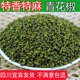四川特产青花椒超香特麻干花椒汉源青麻花椒250g 包邮