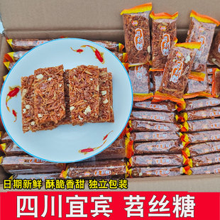 苕丝糖四川特产手工制作红薯红苕丝糖袋装苕丝糖怀旧小吃零食糖