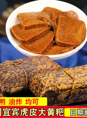 四川特产大黄粑 宜宾黄粑 虎皮大黄粑糯米粑粑竹叶糕 楠竹大黄粑