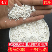 汤圆粉 宵粉手工制作汤圆粉水磨汤圆面4斤 四川农家水磨糯米粉元