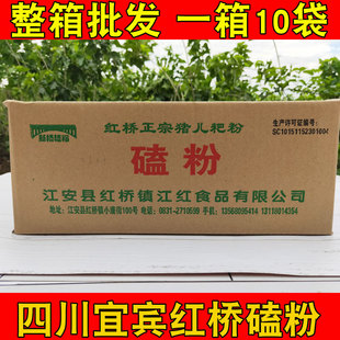 四川宜宾特产江安红桥磕粉叶儿粑粉汤圆粉糯米粉元宵粉整箱包邮