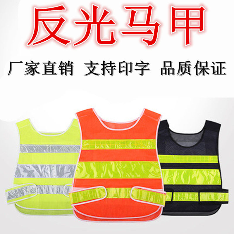 反光背心马甲反光衣外套环卫施工人荧光服交通夜光驾驶员安全服黄在类目 五金/工具, 施工保护, 防护服, 反光安全服中 - 来自Buy2taobao.com提供专业的淘宝代购服务