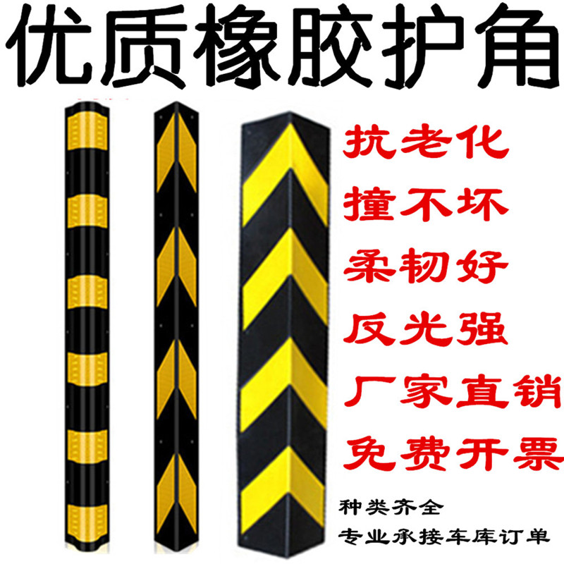 1米橡胶护角加宽15公分黄黑护角车库专用圆角立柱护墙角停车场工