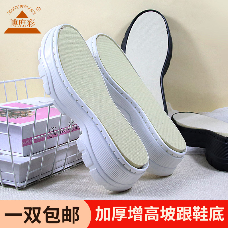 博庶彩加厚增高耐磨损户内外均可