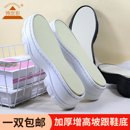 博庶彩鞋底手工钩凉鞋夏季聚氨酯防滑耐磨钩底女春秋鞋底钩鞋