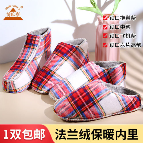 博庶彩手工编织专用透气锁口内衬