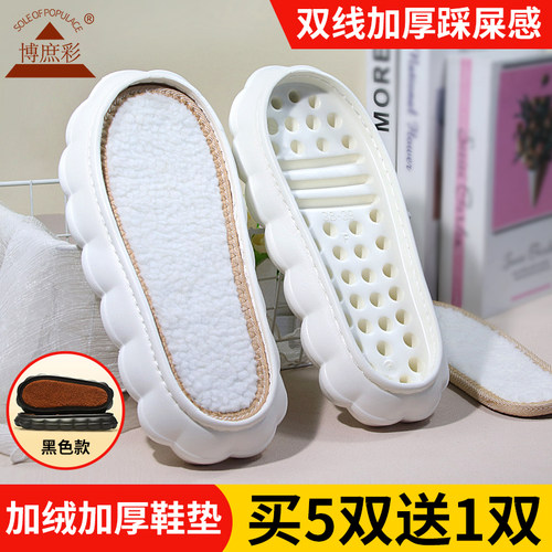 【双线加厚款】包边羊羔绒云朵底防滑防水diy手工编织钩织鞋底