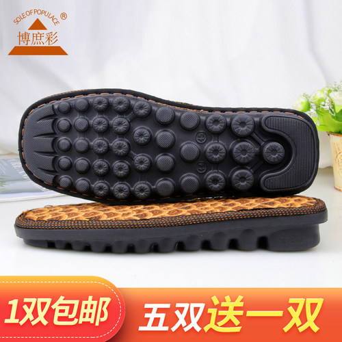 防滑耐磨橡胶手工编织毛线拖鞋底