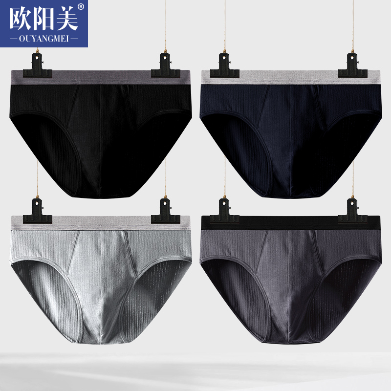 男士纯棉三角内裤全棉100%棉质