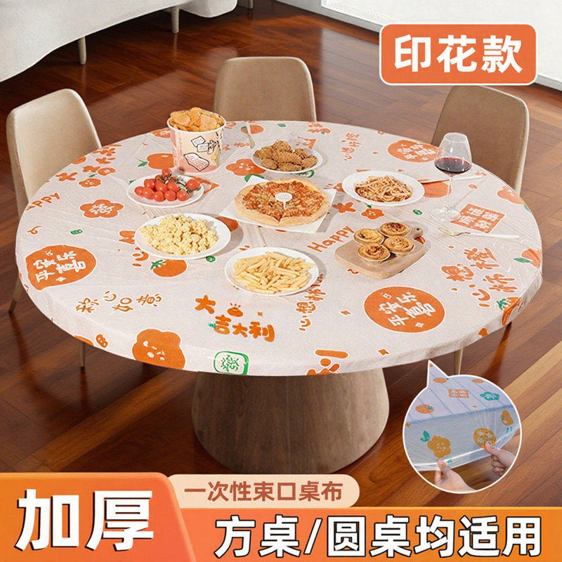 束口一次性加厚防油桌布图片