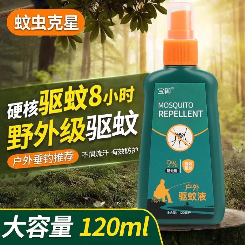 宝御驱蚊喷雾户外驱蚊水驱虫防蚊液神器蚊虫花露水避蚊胺驱蚊液图片