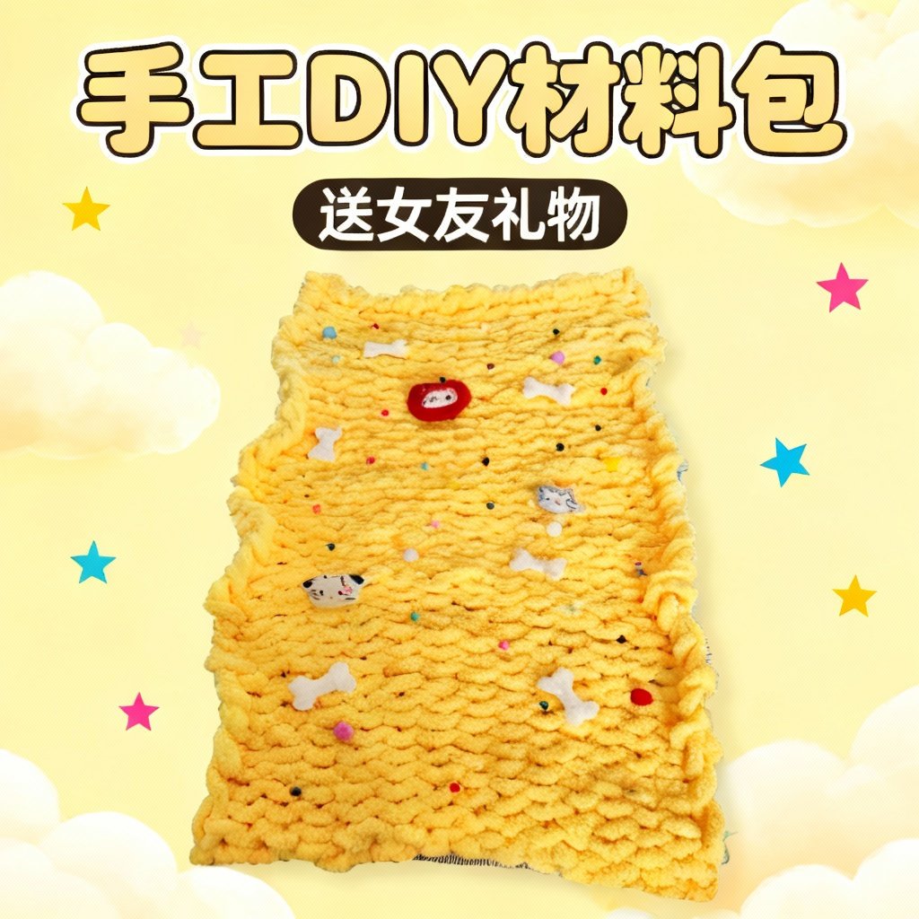 成品手工毛毯DIY创意可爱柔软毯子芝士黄亲手织送女朋友创意礼物,服饰配件/皮带/帽子/围巾,毛线,淘宝优惠券,粉丝福利购,淘宝优惠卷