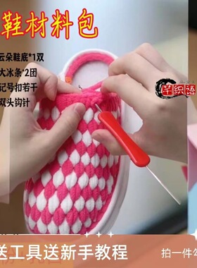 云朵居家拖鞋diy暖和耐磨手工制作送朋友送闺蜜送家人节日礼物