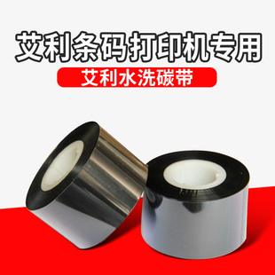 500 艾利条码 打印机PAXAR SNAP 700专用水洗碳带耐水洗耐高温 600