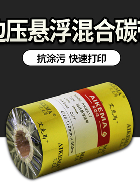 B-SX4T B-SX5T条码机不干胶合成纸标签艾利6404边压悬浮碳带