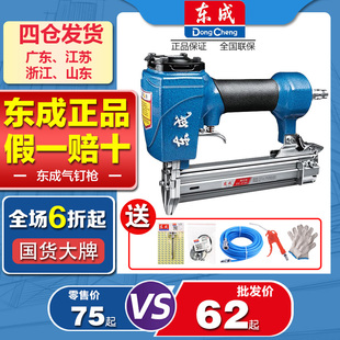 东成气钉枪f30t50直钉枪码 东城 钉蚊钉钢钉枪气动木工不卡钉枪正品