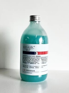 正品MASASIC玛萨仕克控油洗发乳500ml清洁头皮毛囊去油防脱洗发水